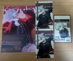 にじさんじ 葛葉 特典