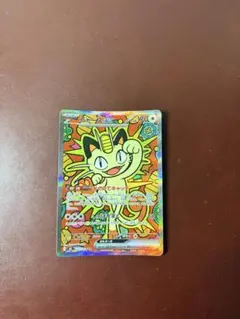 ニャースex SAR MEGA 拡張パック ムニキスゼロ 114/080