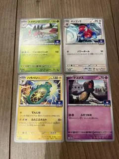 ポケモンカード プロモ 4枚セット