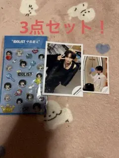 【新品未開封】中島健人 ぷっくりケンティー