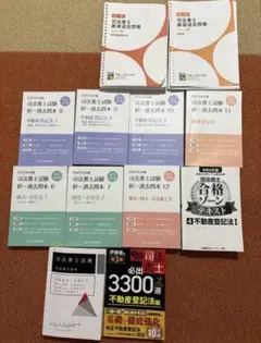 2025年最新】司法書士の人気アイテム - メルカリ