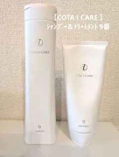 2026年最新】コタ シャンプー9の人気アイテム - メルカリ