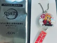 鬼滅の刃　イオン　アクリルキーホルダー　煉獄杏寿郎