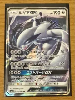 最安値 ルギアGX SR 100/095 - メルカリ