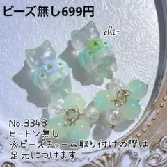 No.3342/ぐで猫 ビーズチャーム ハンドメイドパーツ チャーム - メルカリ