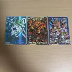 デュエルマスターズカードセット 3枚