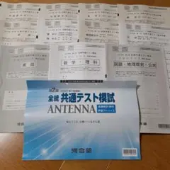 【高3】2021年 7月　第2回 全統共通テスト模試　河合塾