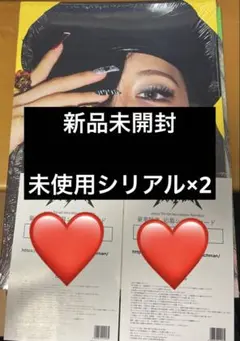 aespa rich man energy ver ニンニン ver 新品未開封