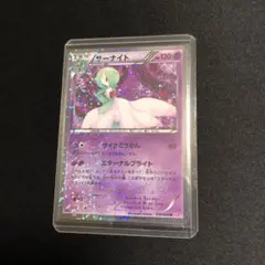 サーナイトex　028/053 第2弾拡張パック　砂漠のきせき　ポケモンカード サーナイトex ☆ 第2弾拡張パック 砂漠のきせき 028/053 - メルカリ