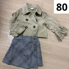 ベビー服 80サイズ ジャケット・スカートセット