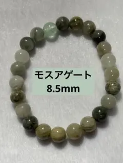 【多色】モスアゲート　8.5mmブレスレット