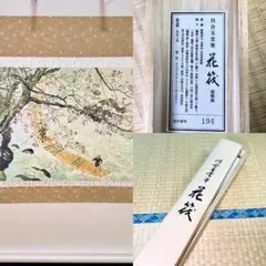 2026年最新】川合玉堂の人気アイテム - メルカリ