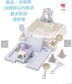 【新品未開封】3coins サンドボックス 砂遊び 砂場 スリーコインズ スリコ