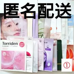 ハイドロゲルマスク 20枚セット①