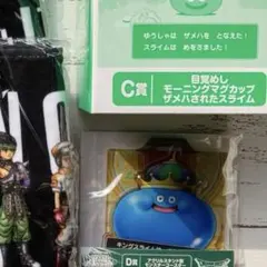 2点☆ドラゴンクエスト☆ふくびき所☆コンビニくじ☆スライム
