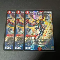 2026年最新】ダイハードリュウセイ プロモの人気アイテム - メルカリ