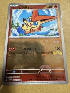 【即日発送】ビクティニマスターボールミラー