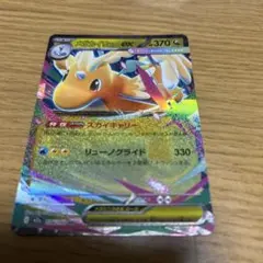 メガカイリューex rr ポケカ