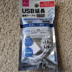 DAISO USB 2.0 延長ケーブル 1.0m
