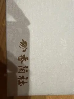香蘭社　花柄皿5枚セット