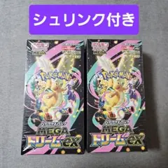 ポケモンカードゲーム メガドリームEXハイクラスパック　新品未開封シュリンク付き