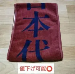 新品未開封 湘南乃風✖️新しい学校のリーダーズコラボタオル - メルカリ