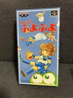 ぷよぷよ　美品　スーパーファミコン