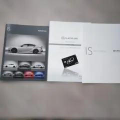 新品LEXUS IS カタログ 3点セットのサムネイル