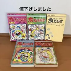 女だらけ　1.2.3.5.7巻セット　柳沢きみお 女だらけ (全7巻) Kindle版