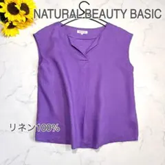 NATURAL BEAUTY BASIC フレンチ リネン ブラウス