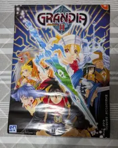 GRANDIA II グランディアII ポスター