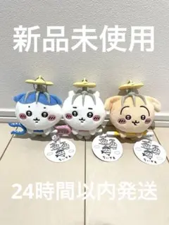 新品未開封 ちいかわ 討伐マスコット 全3種セット