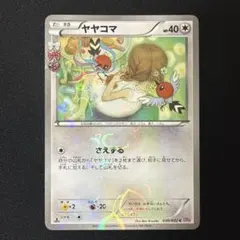 2026年最新】ヤヤコマ ポケキュンの人気アイテム - メルカリ