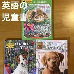 Animal Ark 英語 学習 児童書 3冊セット 洋書 英文読解