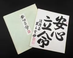 新品未使用 玉蘭堂・南華箋楮紙2尺×6尺 - メルカリ