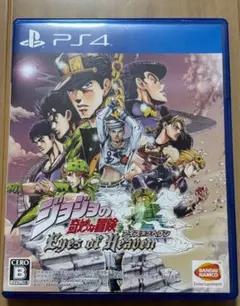 PS4 ジョジョの奇妙な冒険 アイズオブヘブン