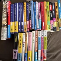 小説　文庫本　まとめ売り