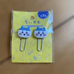 ちいかわ キャラクタークリップ 2個セット