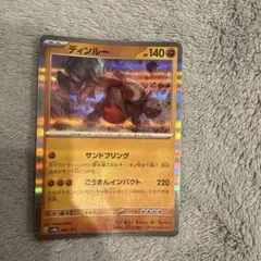 ポケモンカード ディンルー 089/187のサムネイル