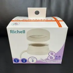 Richell　コップレッスンマグパーツ