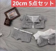 即購入OK‼️ネクタイ付　5点スーツセット　20cmドール用　着せ替えぬいぐるみ服