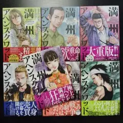 2025年最新】満州アヘンスクワッドの人気アイテム - メルカリ