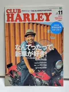 CLUB HARLEY クラブハーレー 2001 11 VOL.16