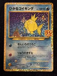 2026年最新】ひかるコイキングの人気アイテム - メルカリ