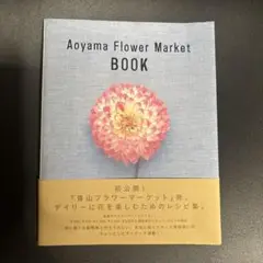 Aoyama Flower Market book