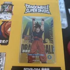 孫悟空 40th ドラゴンボールスーパーダイバース SDVP-024 - メルカリ