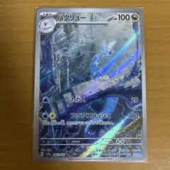 2025年最新】ハクリューarの人気アイテム - メルカリ