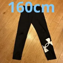 Under Armour 黒ジャージ YXL160