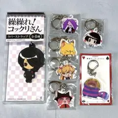 繰繰れ！コックリさん グッズセット