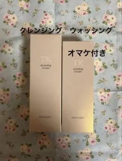 メナード TK クレンジングクリーム&ウォッシングクリーム2点セット
